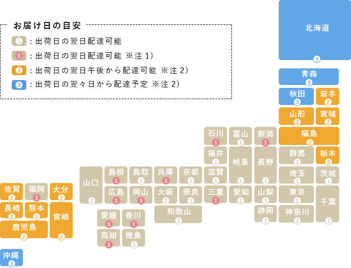 配送についての地図