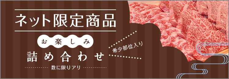 牛肉通販 進物は和牛専門の牛玉通販 牛玉 Gyutama