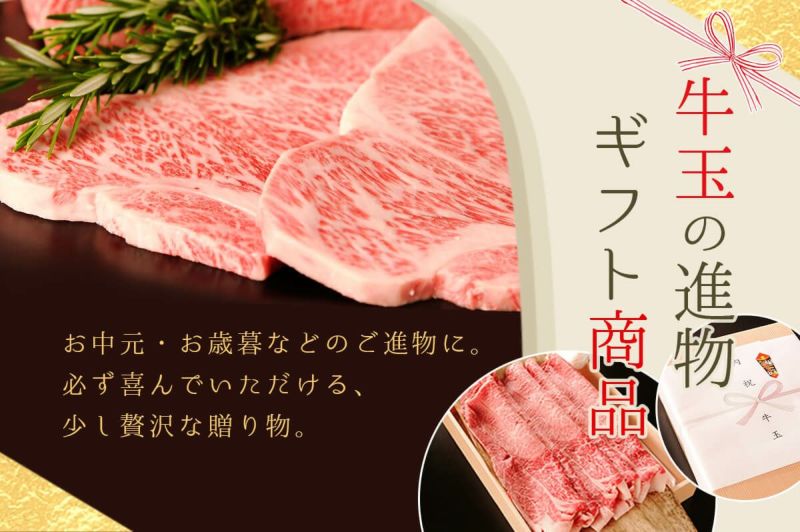 【進物用】焼肉[玉GYOKU]もも・バラ・ロース 600g入