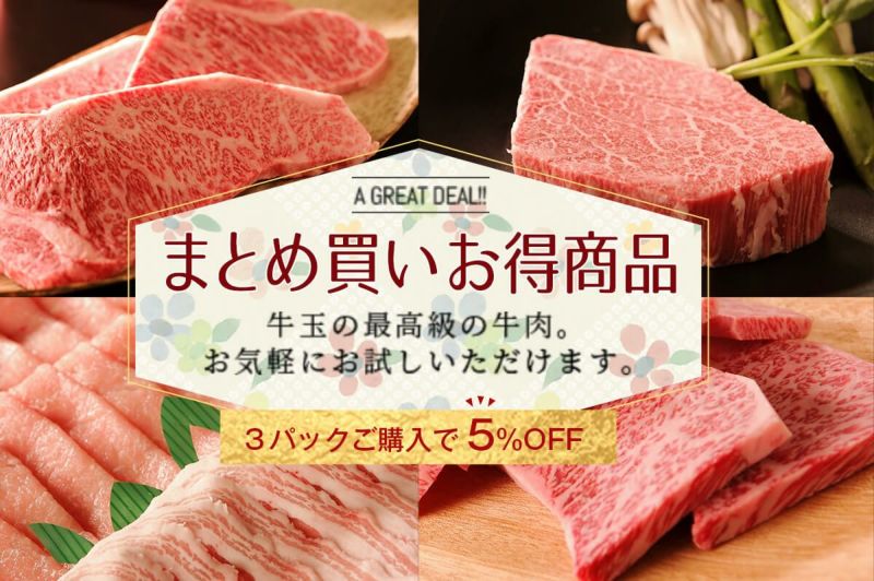 どれでも3点購入で5％OFF】サイコロステーキ 300g入 | 牛肉通販・進物は和牛専門の牛玉通販｜牛玉（GYUTAMA）